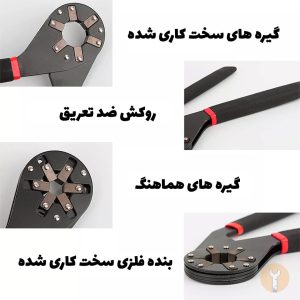 آچار جادویی