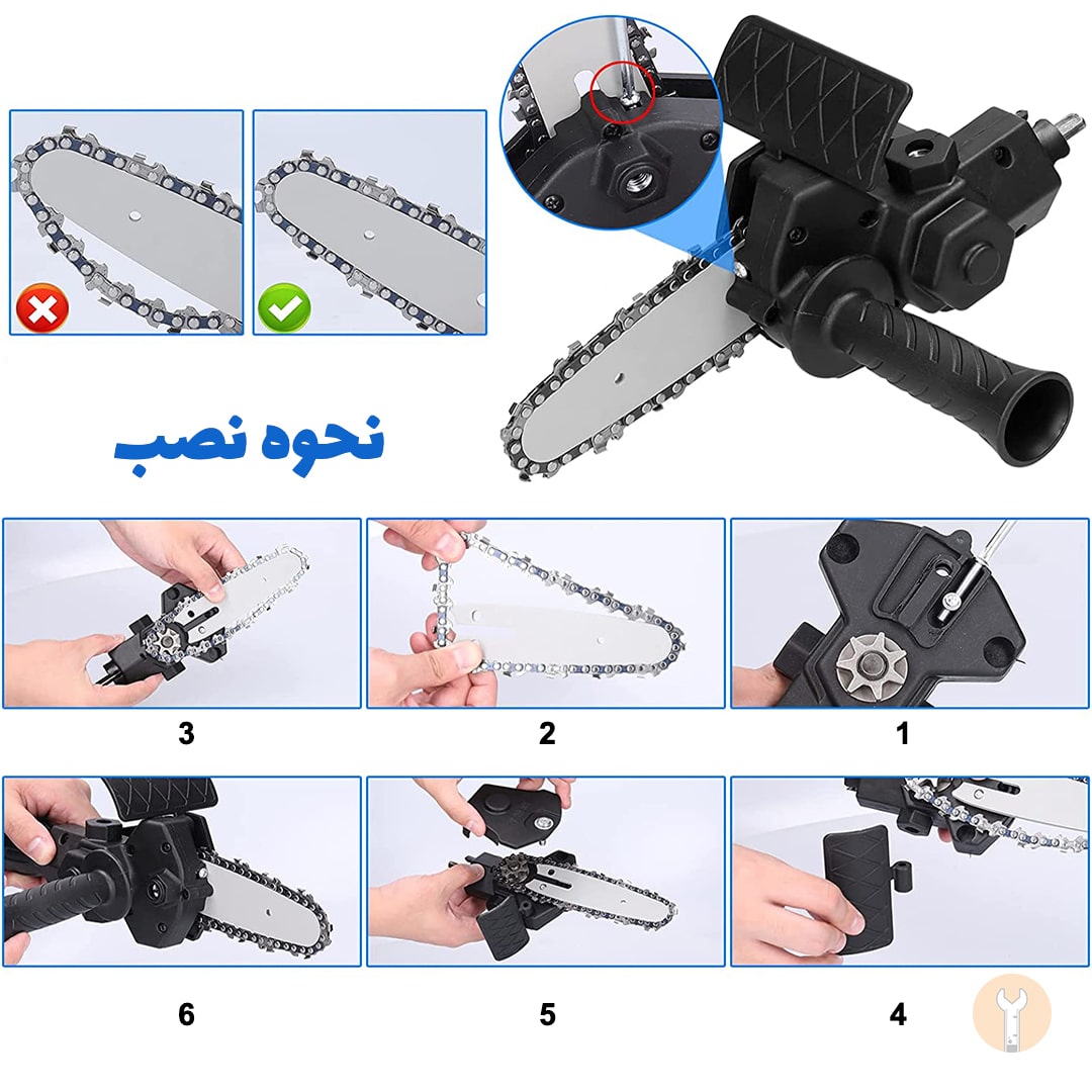 تبدیل دریل به اره زنجیری