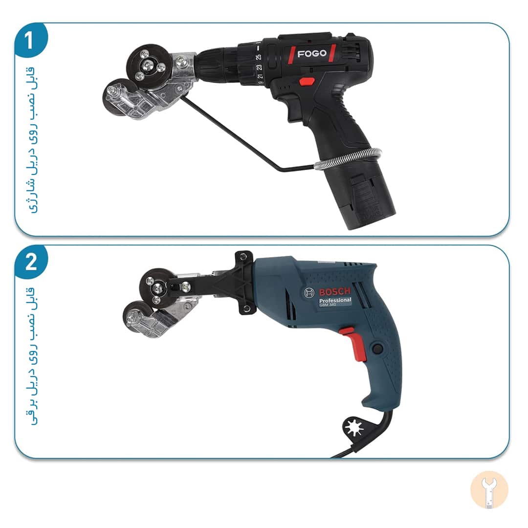 تبدیل دریل به قیچی ورق بر