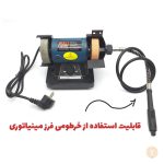 سنگ رومیزی خرطومی دار باس