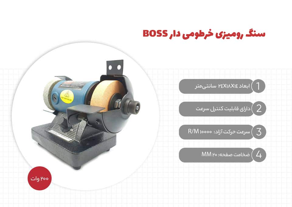 سنگ رومیزی خرطومی دار باس
