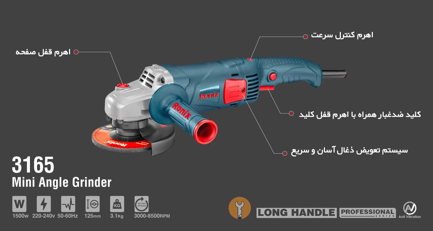 مینی فرز رونیکس مدل 3165