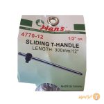 دسته بکس کشویی هنس درایو 1/2 (300 میلیمتر)