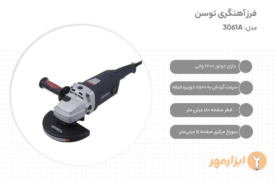 فرز آهنگری توسن مدل 3061A