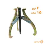 پولی کش سه شاخ دو شاخ 6 اینچ ( فولی کش )
