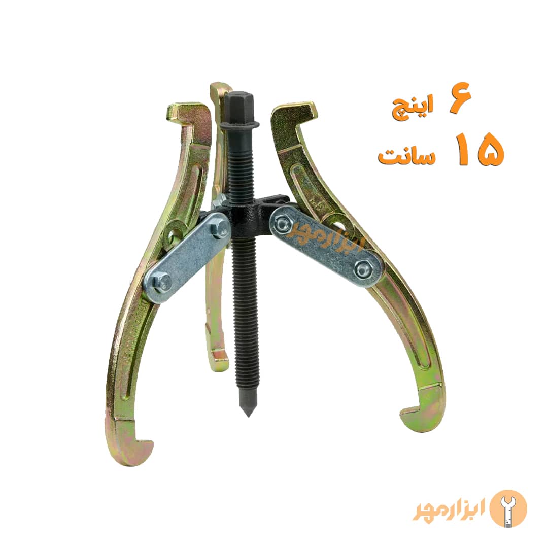 پولی کش سه شاخ دو شاخ 6 اینچ ( فولی کش )