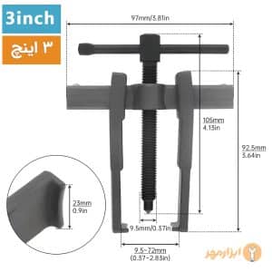 بلبرینگ کش ناخنی 3 اینچ
