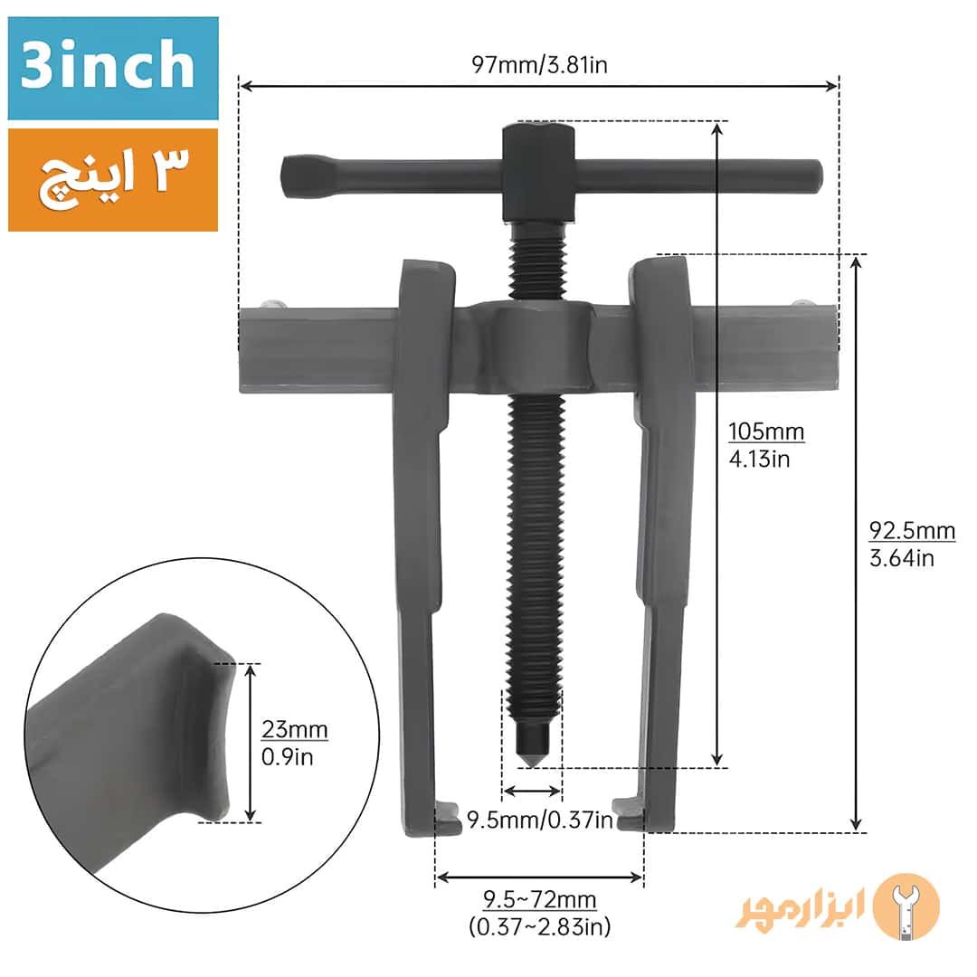 بلبرینگ کش ناخنی 3 اینچ