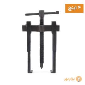 بلبرینگ کش ناخنی 4 اینچ