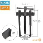 بلبرینگ کش ناخنی 4 اینچ