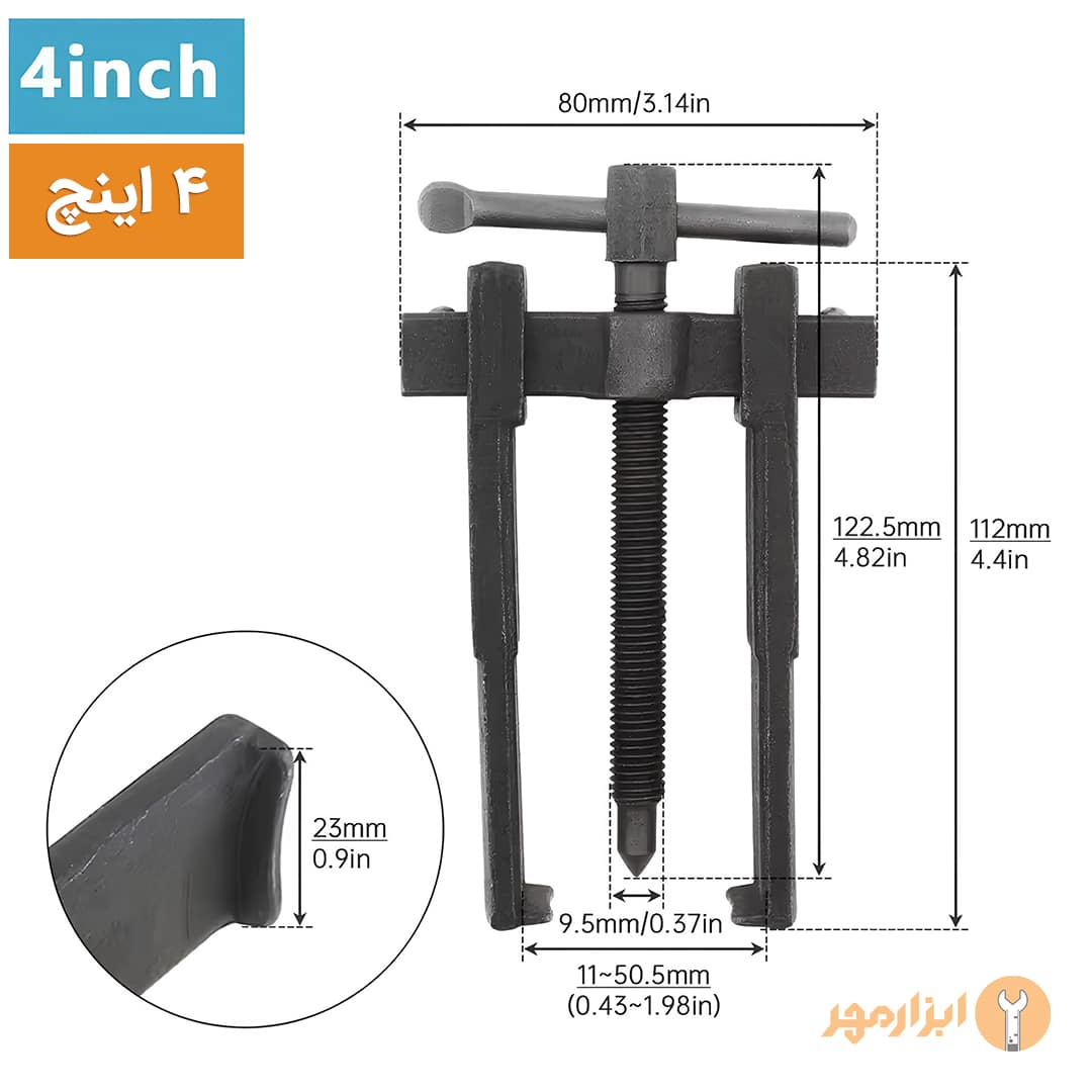 بلبرینگ کش ناخنی 4 اینچ