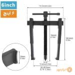 بلبرینگ کش ناخنی 6 اینچ