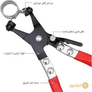 انبر بست شیلنگ رادیاتور هانسول